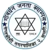 Gobardhan Multiple Campus logo