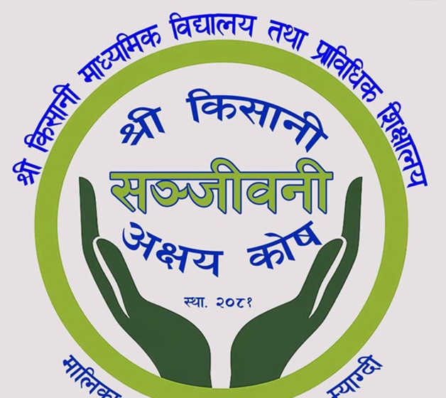 Kishani Secondary School logo