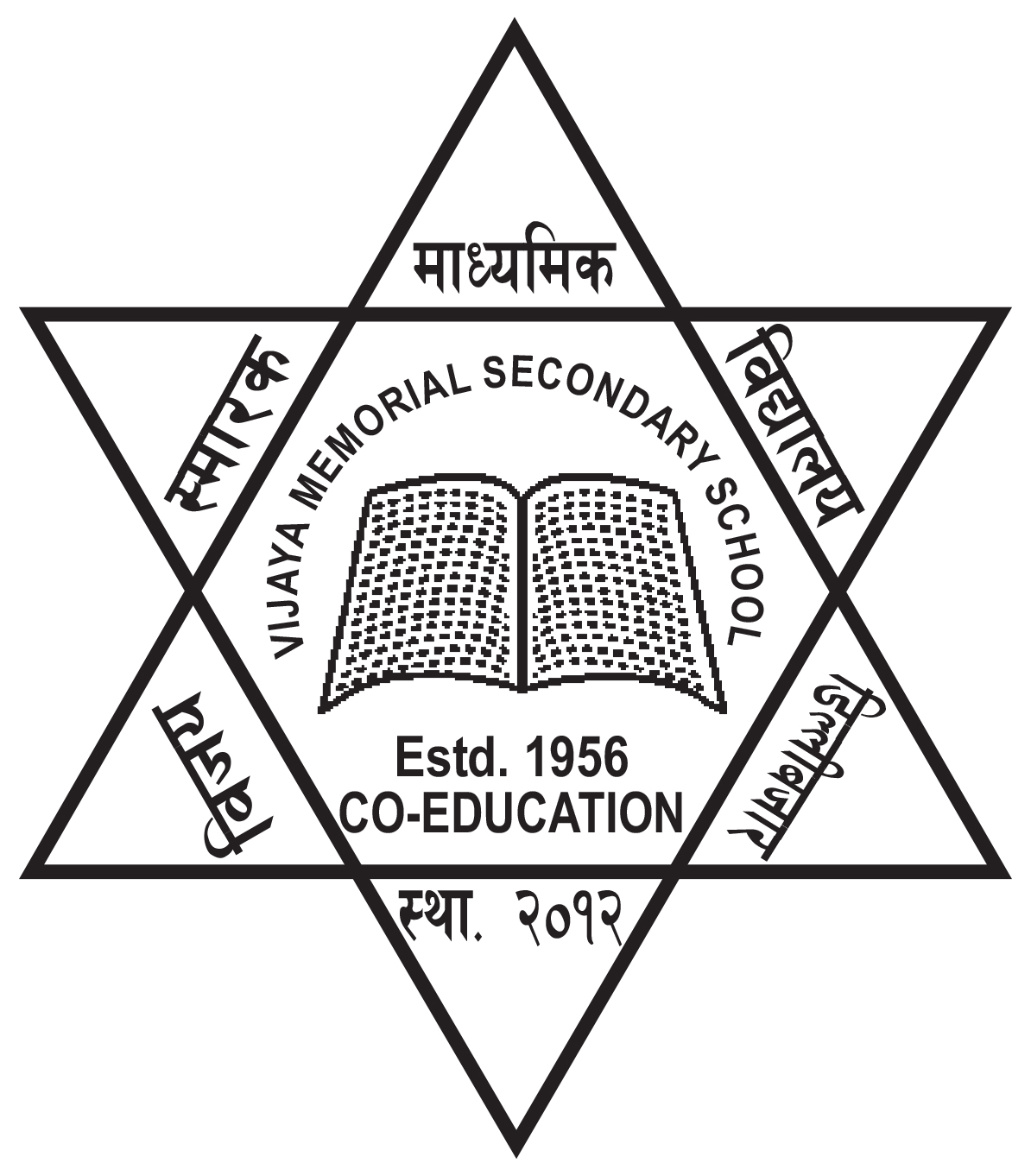 Vijaya Memorial Secondary School logo