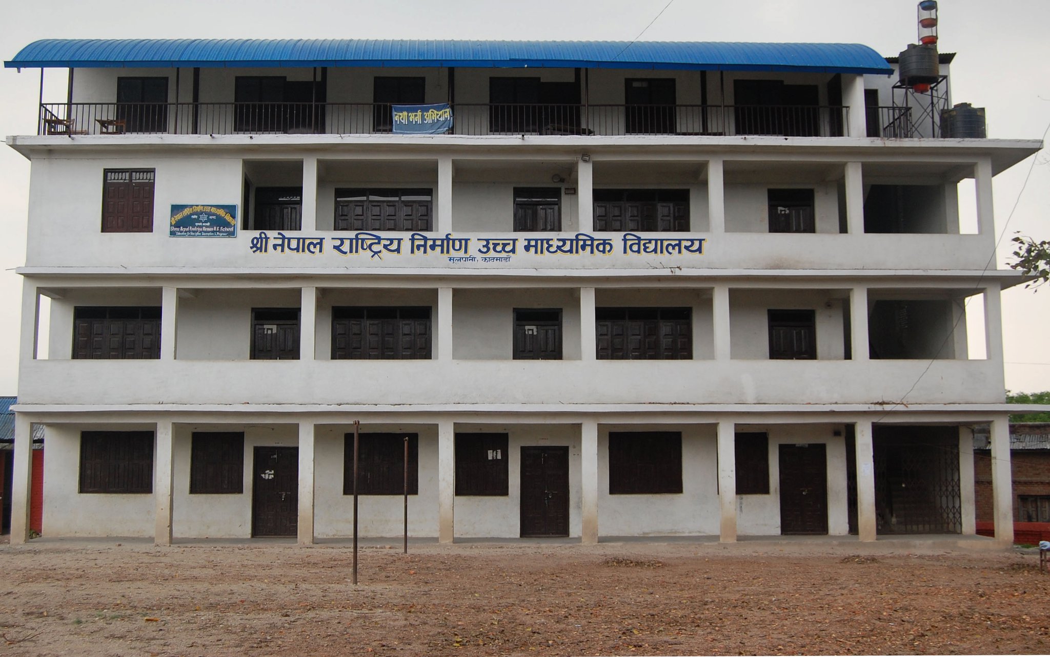 Nepal Rastriya Nirman Secondary School campus