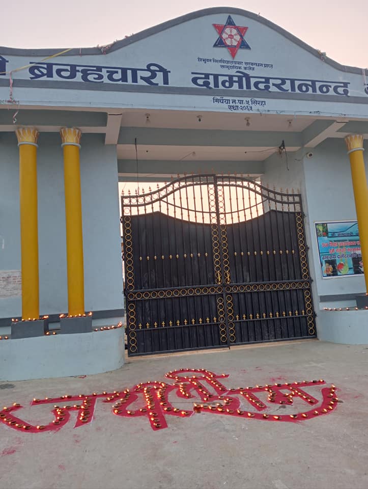 Bramhachari Damodrananda College campus