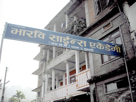 Bharabi Science College campus