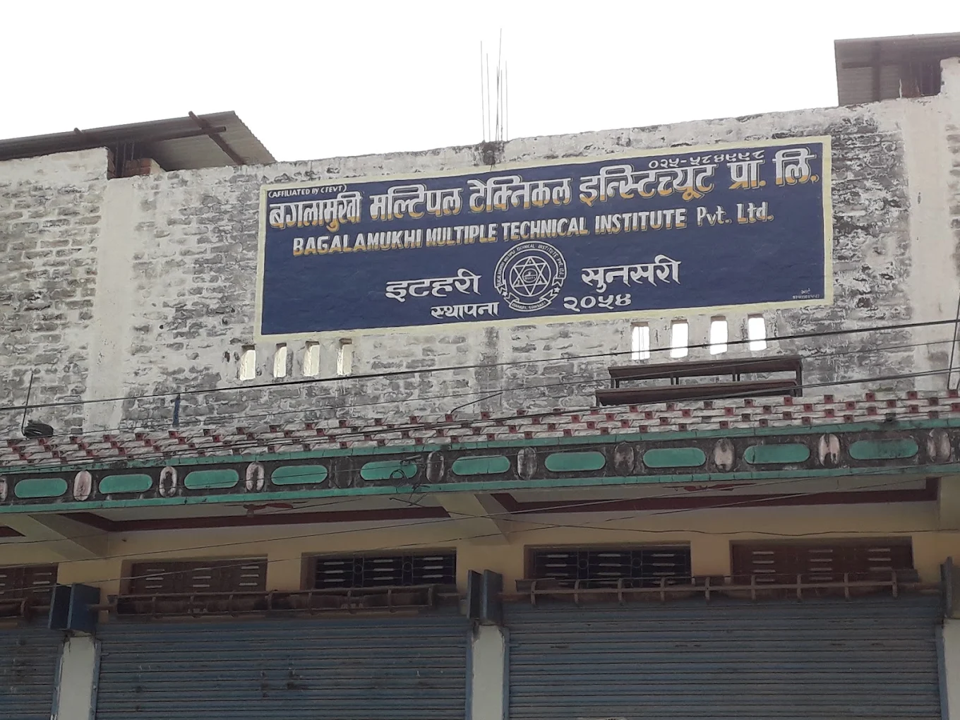 Bagalamukhi Multiple Technical Institute campus