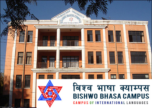 Bishwo Bhasa Campus campus