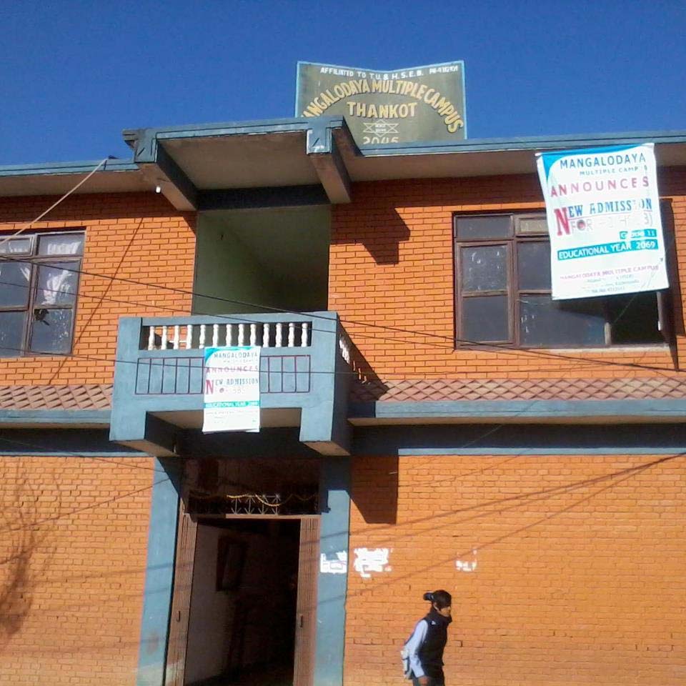 Mangalodaya Multiple Campus campus