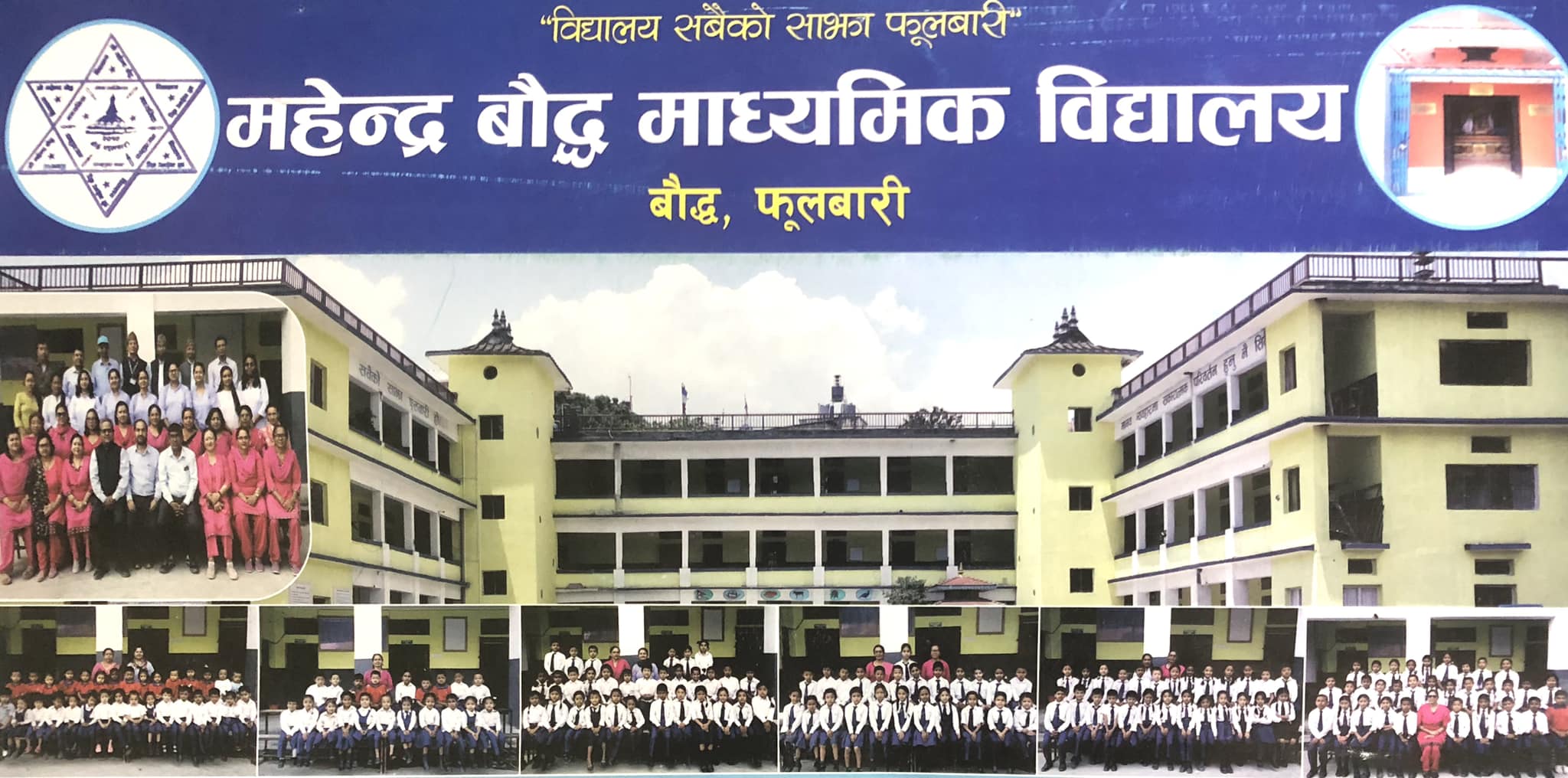 Mahendra Boudha Secondary School campus