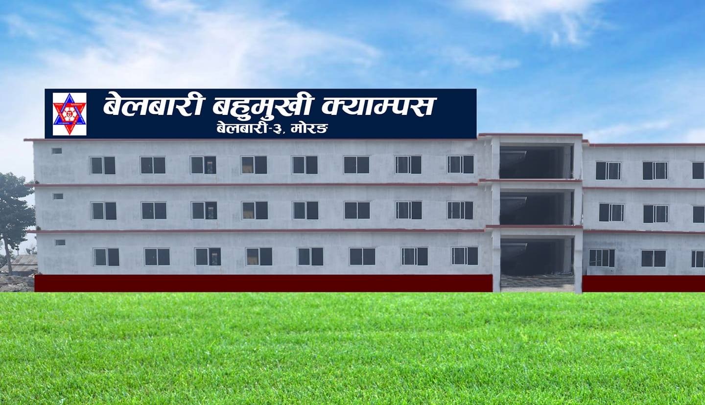 Belbari Multiple Campus campus