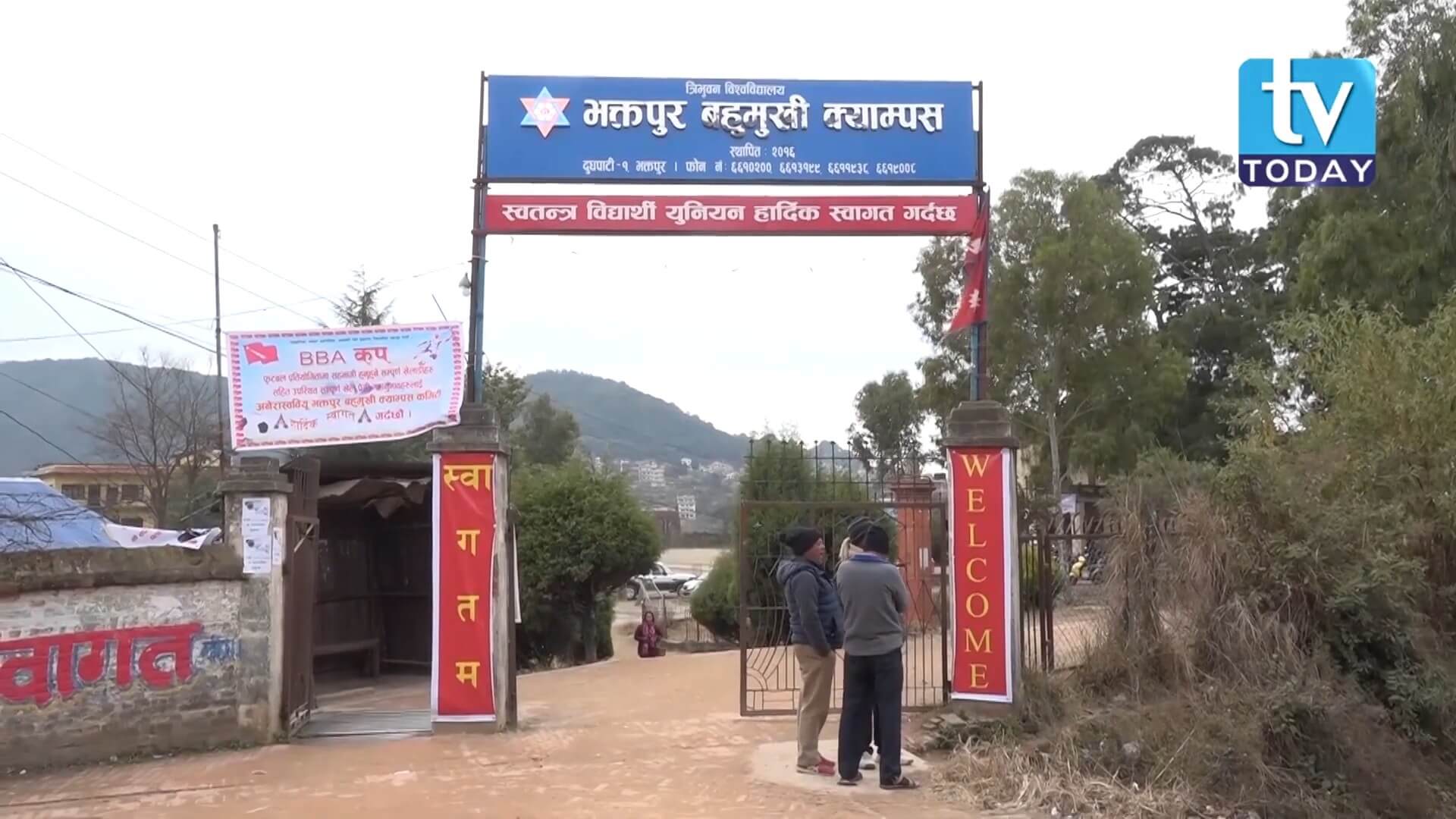 Bhaktapur Multiple Campus campus
