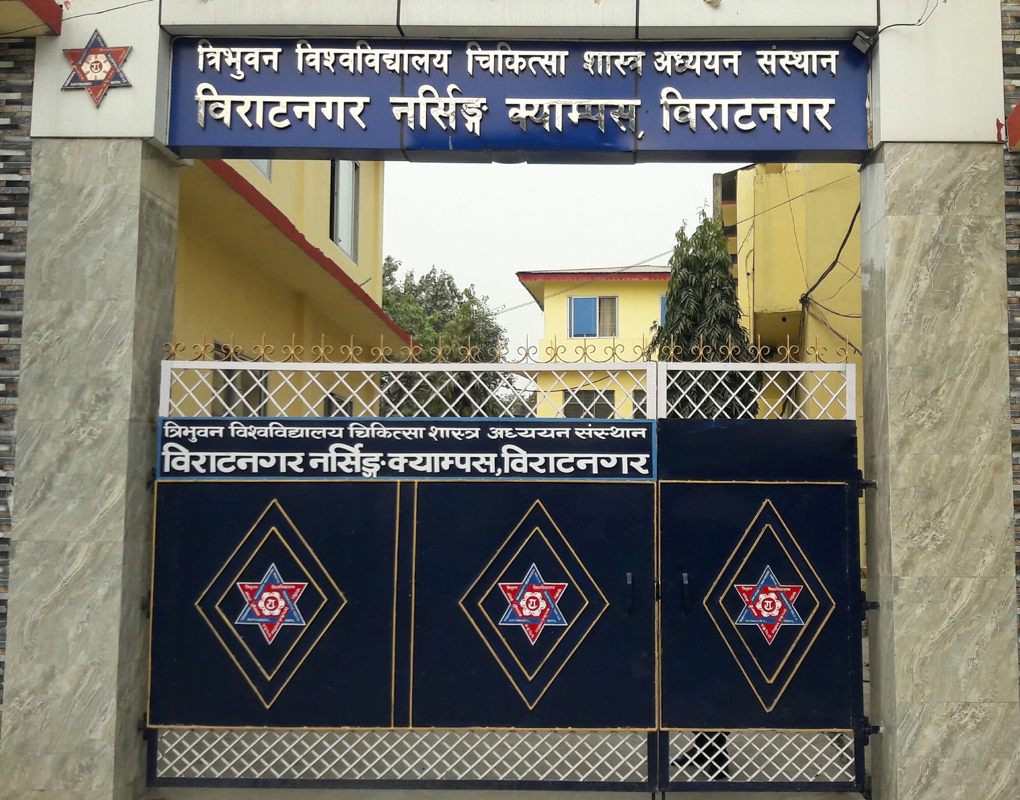 Biratnagar Nursing Campus campus