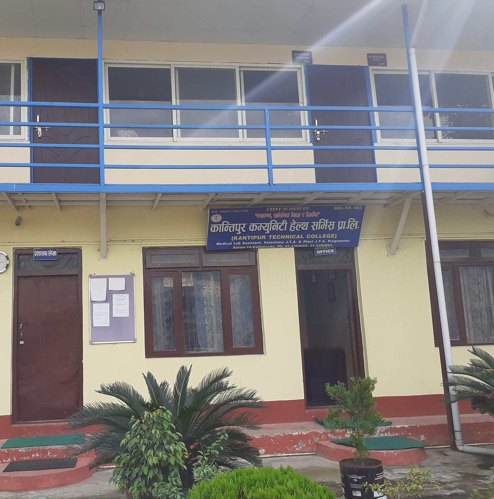 Kantipur Technical College campus