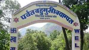 Parbat Multiple Campus campus