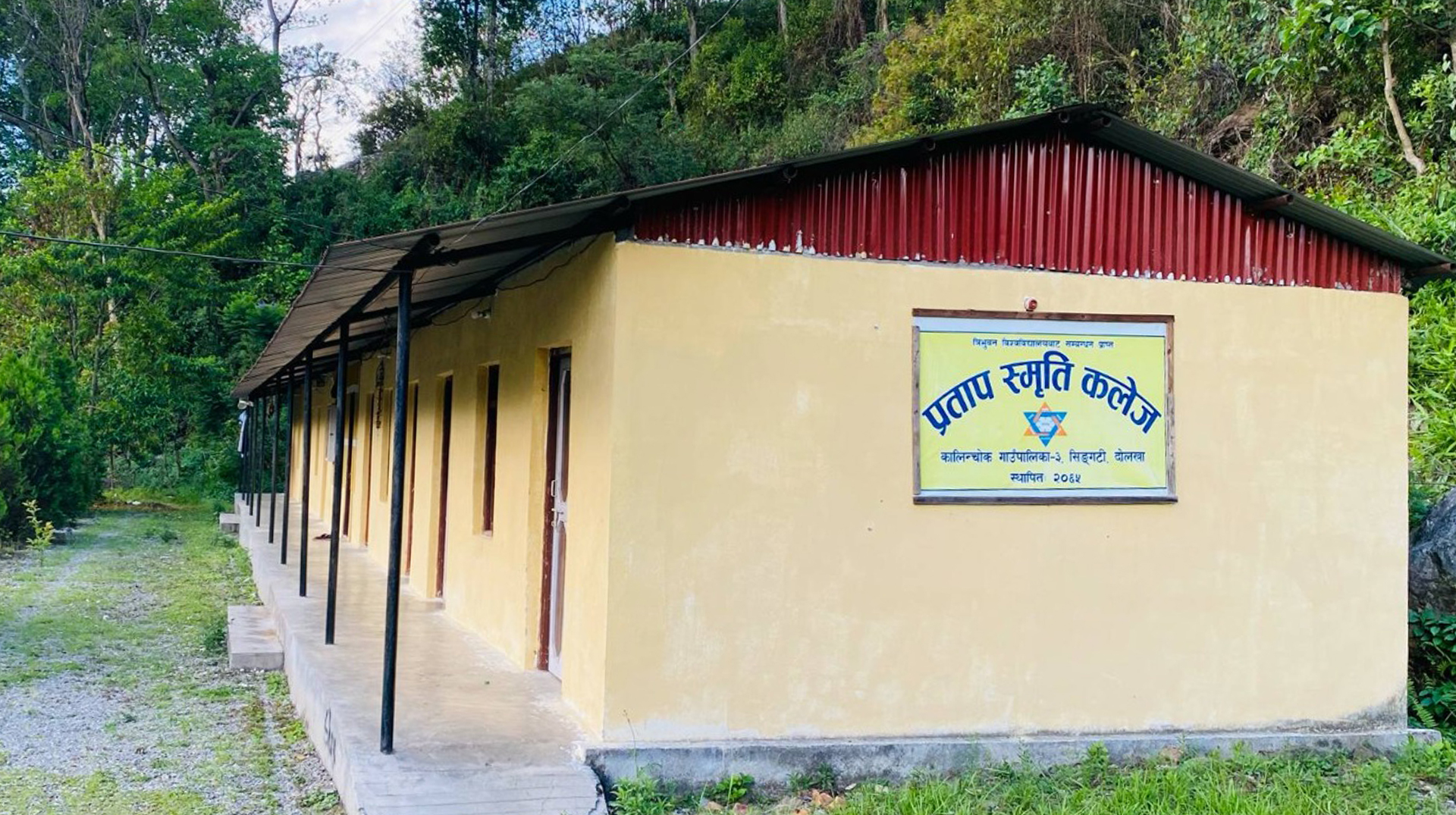 Pratap Smiriti College campus