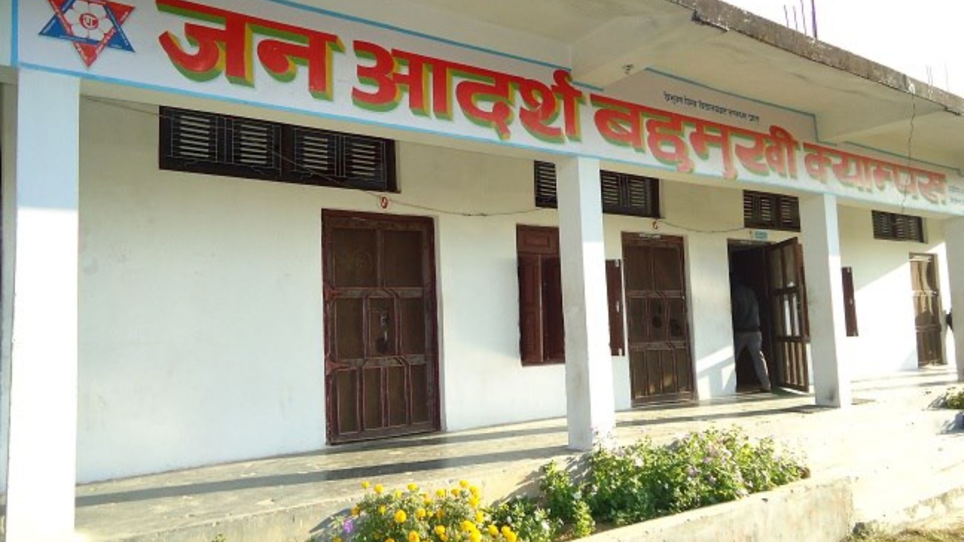 Jana Adarsha Multiple Campus campus