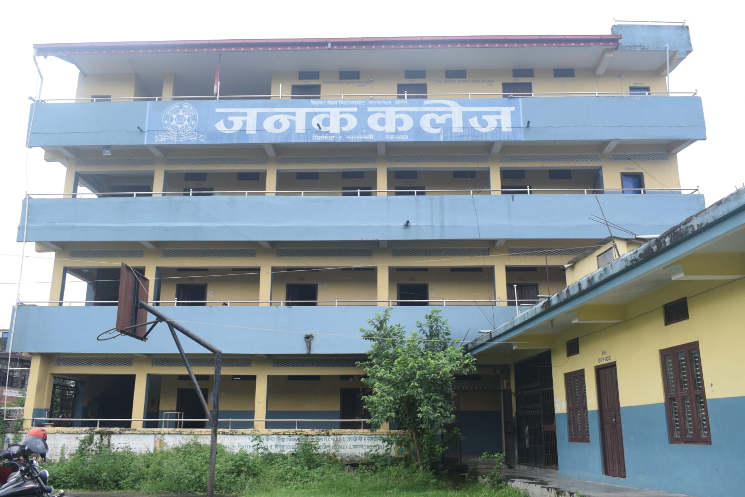 Janak College campus