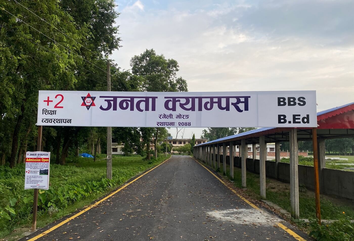 Janata Campus Morang campus