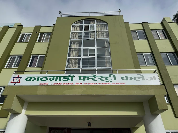 Kathmandu Forestry College campus