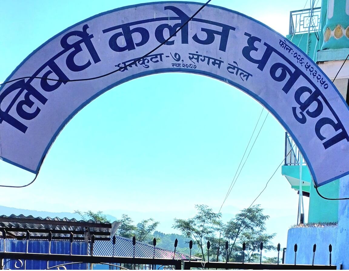 Liberty College Dhankuta campus