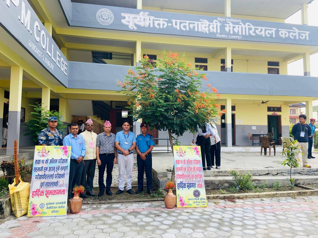 Surya Bhakta Patanadevi Memorial College campus