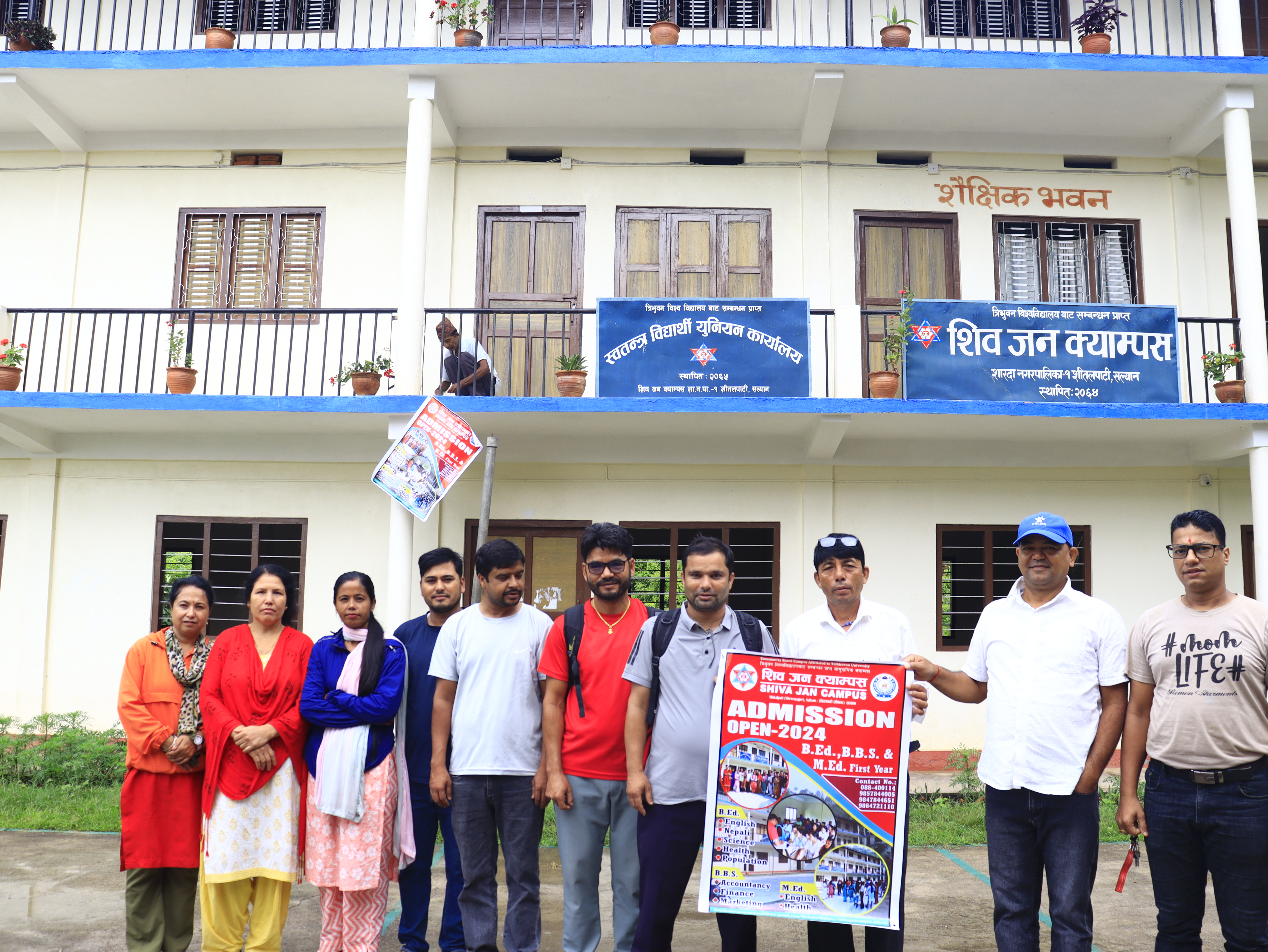 Shivajan Multiple Campus campus