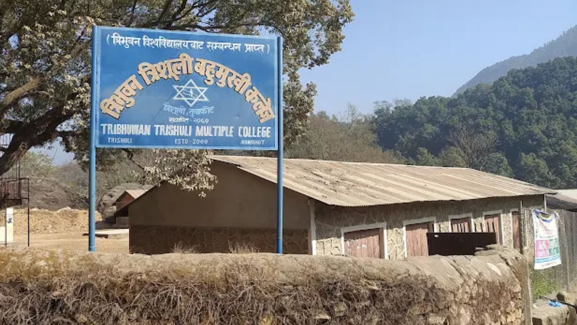 Tribhuvan Trishuli Multiple College campus