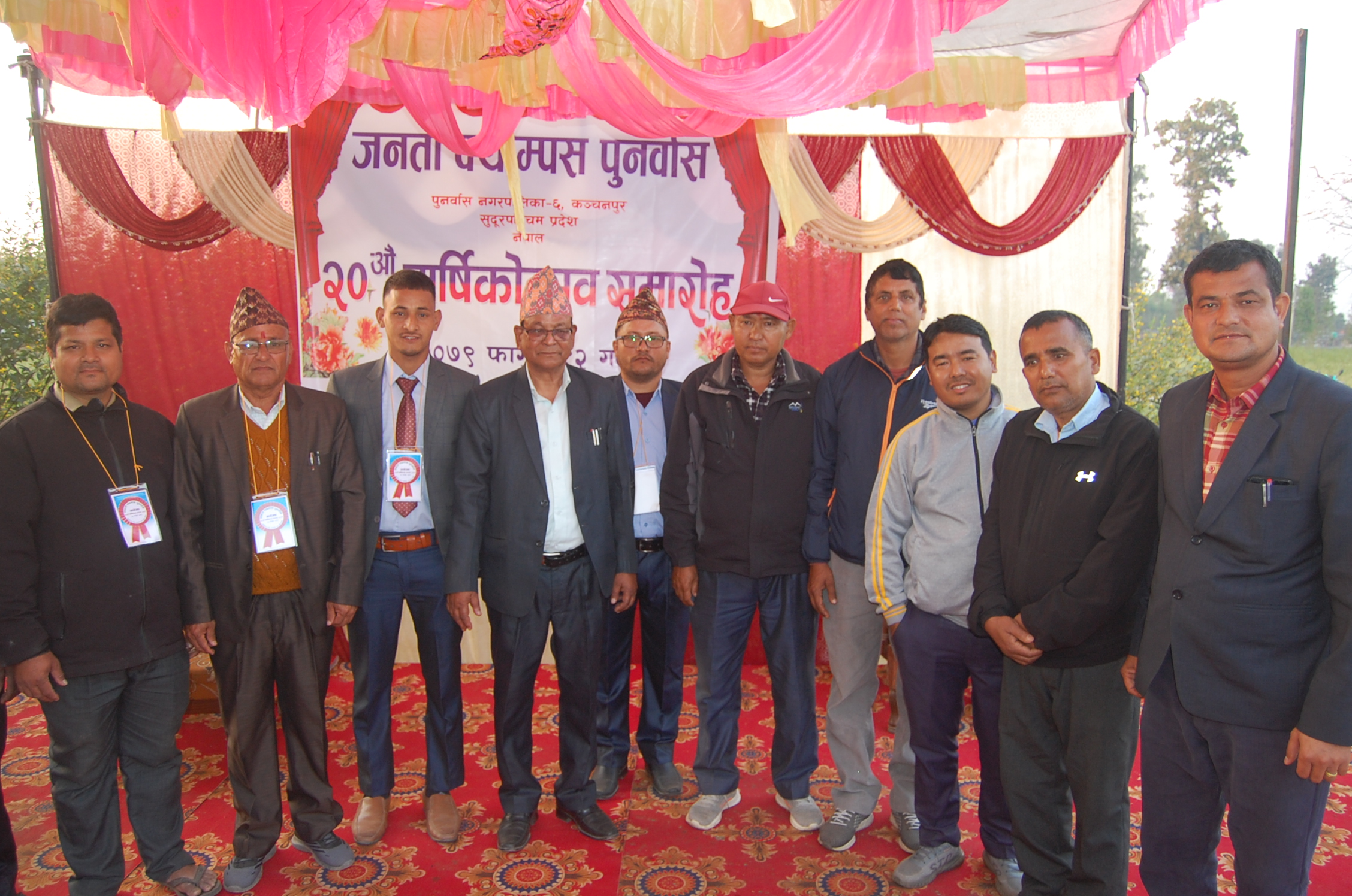 Janta Campus Punarbas gallery image 1