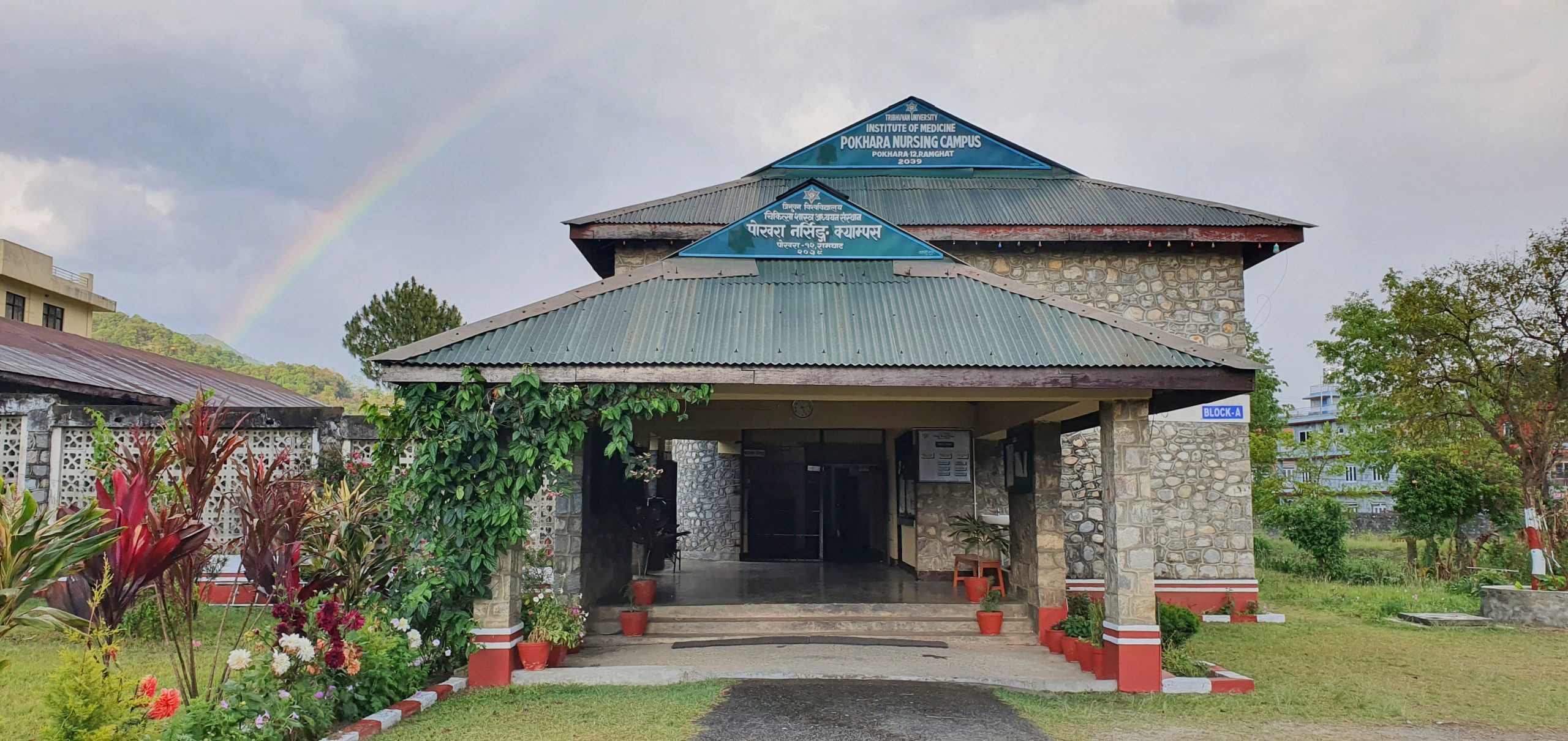 Pokhara Nursing Campus gallery image 1