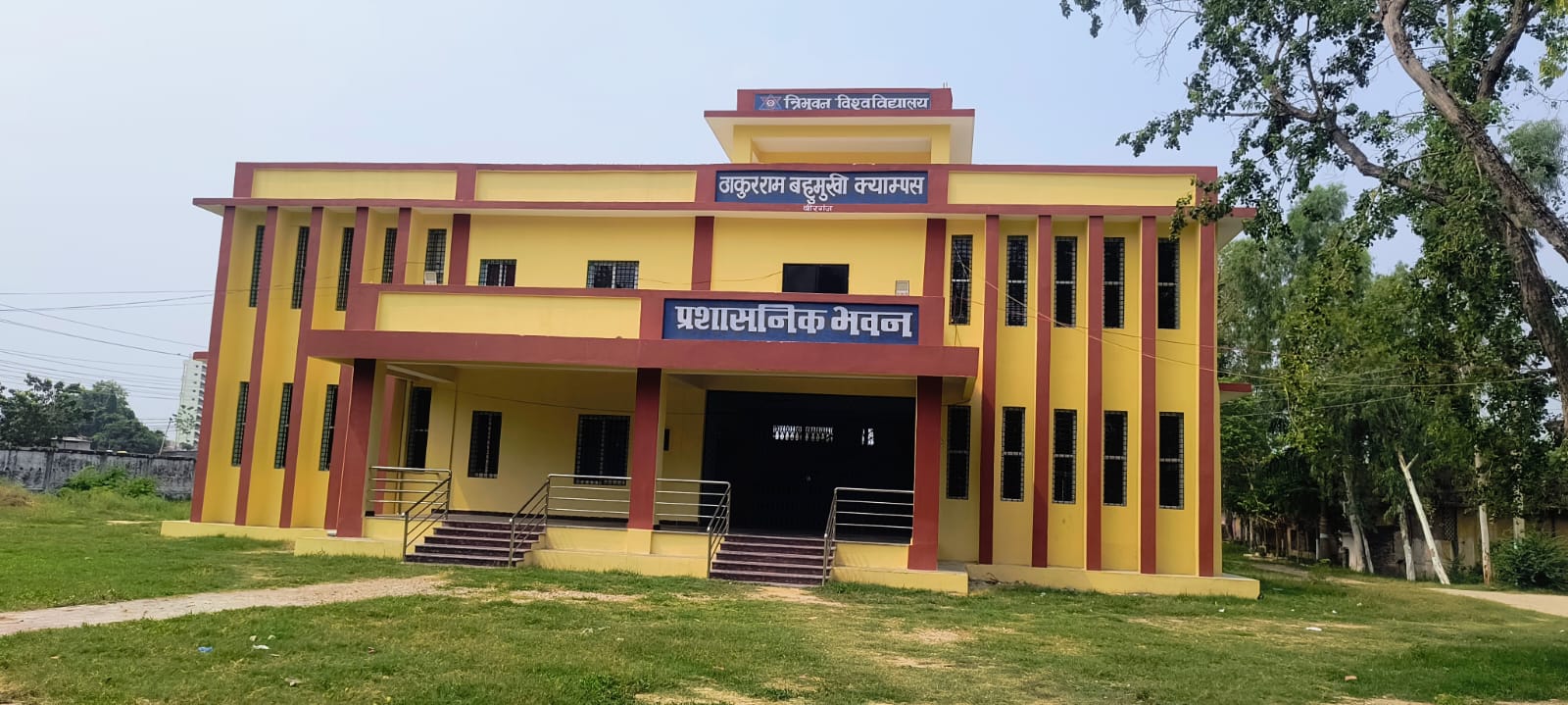 Thakur Ram Multiple Campus gallery image 1