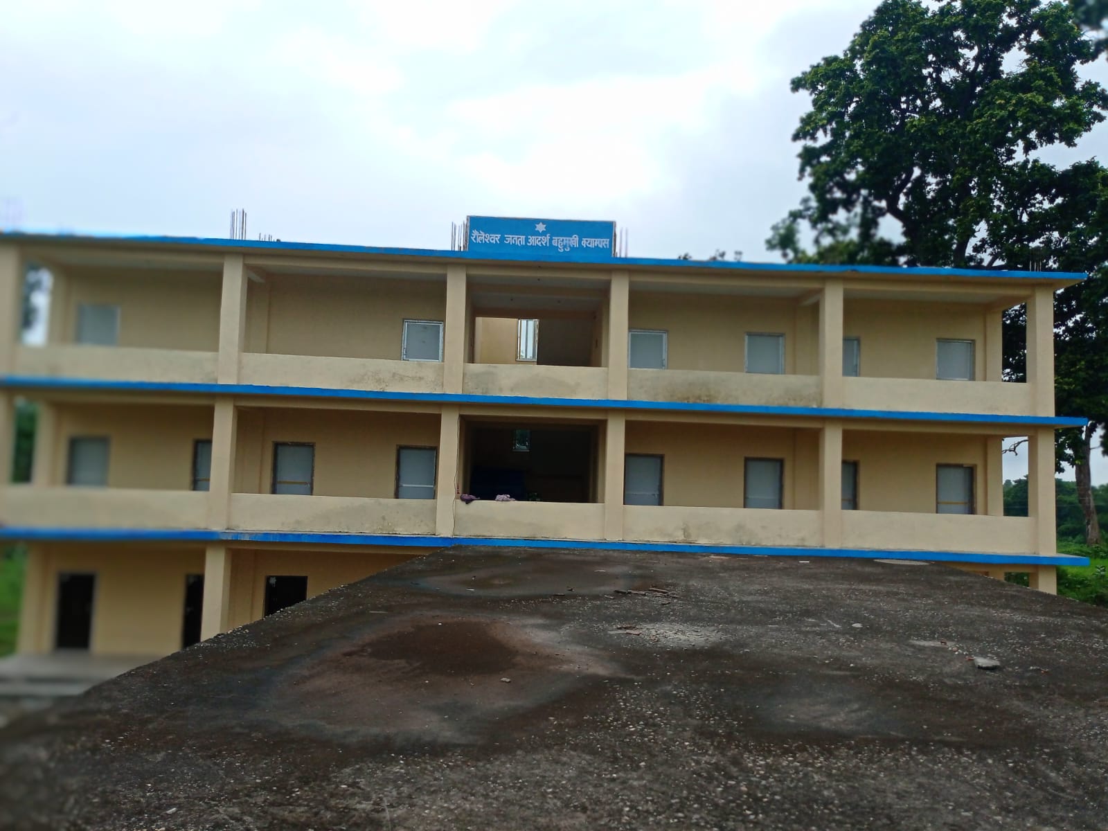 Rauleshwar Janta Aadarsh Multiple Campus gallery image 1