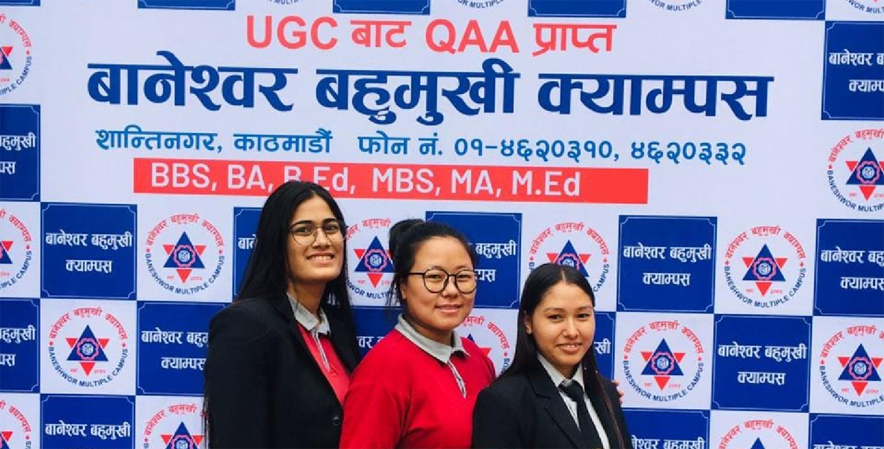 Baneshwor Multiple Campus gallery image 1