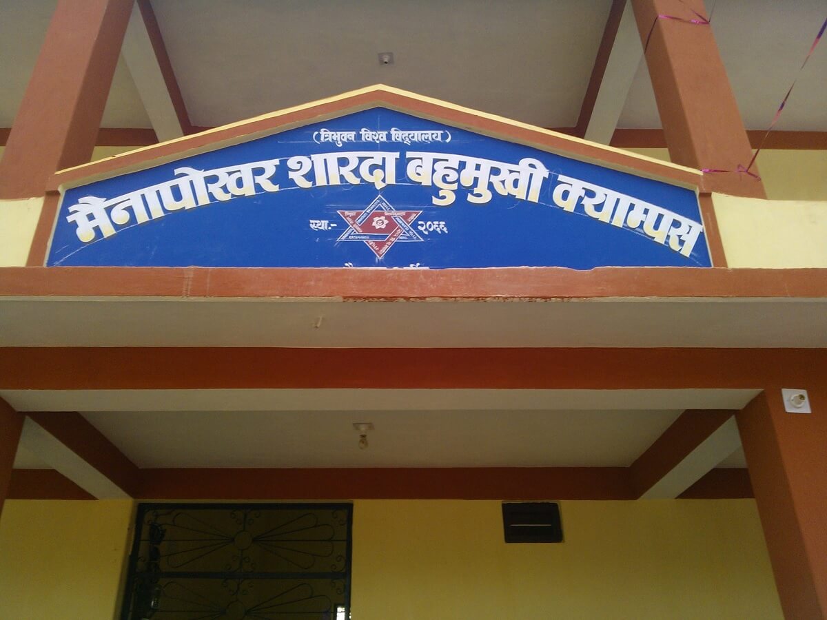 Mainapokhar Sharada Multiple Campus gallery image 1