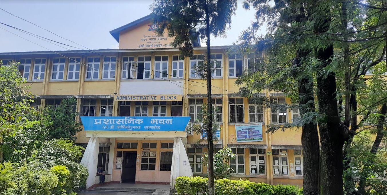 Patan Multiple Campus gallery image 1