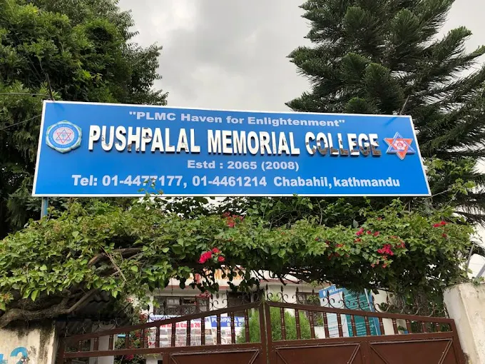 Pushpalal Memorial College gallery image 1