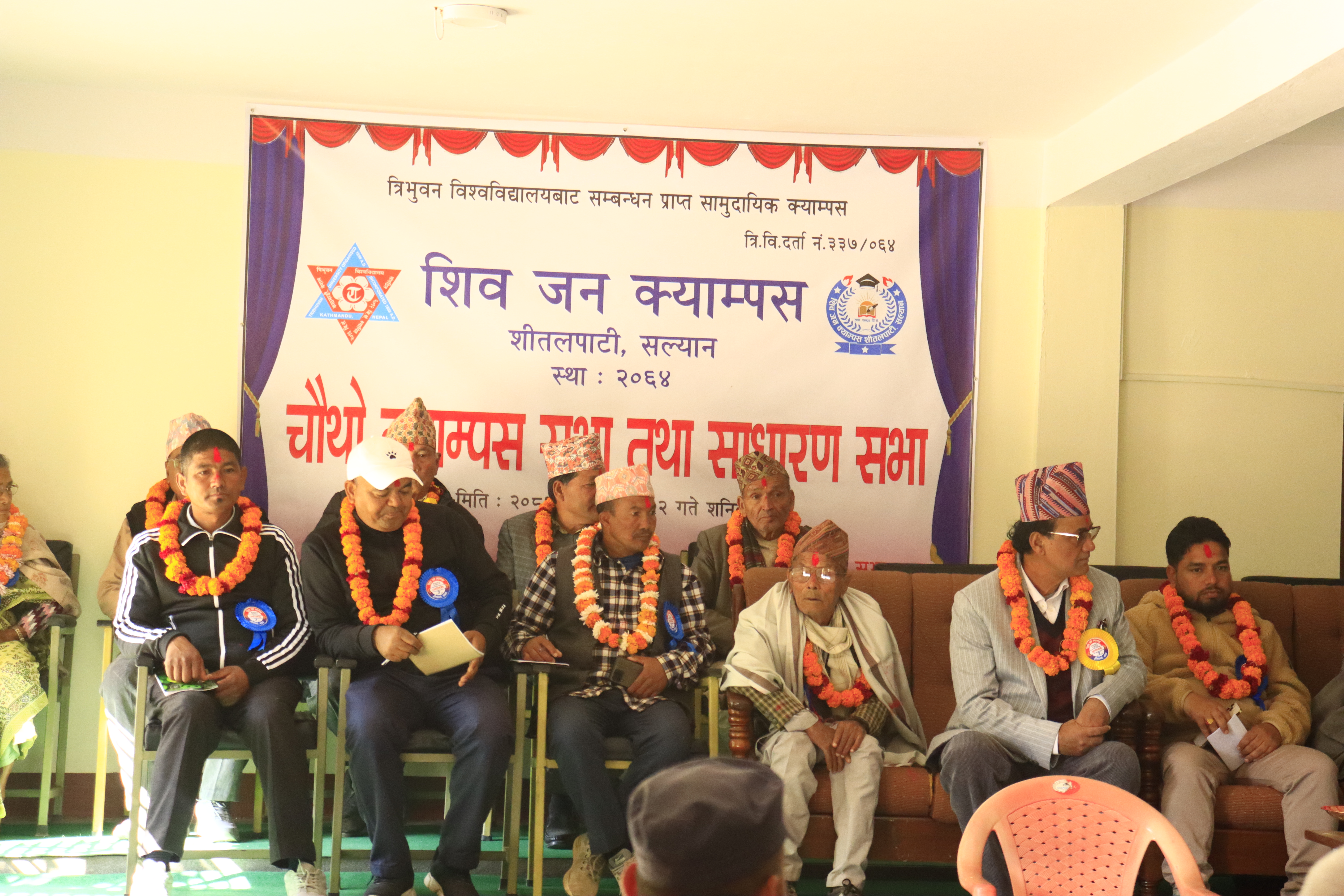 Shivajan Multiple Campus gallery image 1